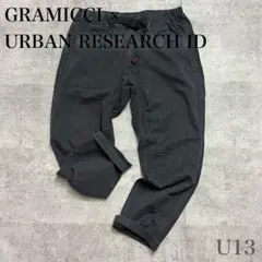 グラミチ アーバンリサーチ iD 別注 ストレッチ デニム クライミング パンツ