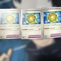 ポケモンカード　コアメモリ