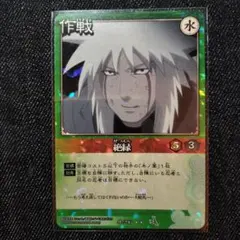 NARUTO 複製原画 ナルト 自来也 - メルカリ