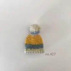 ポンポン付★ミニミニニット帽のブローチno.427