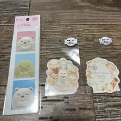 すみっコぐらし シール 3枚セット