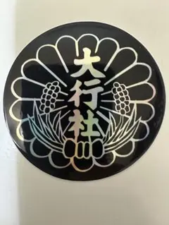 2026年最新】スーパータイガー ステッカーの人気アイテム - メルカリ