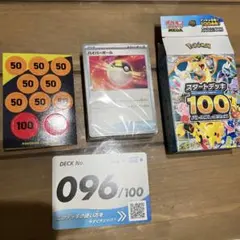 2026年最新】スタートデッキ100 96番の人気アイテム - メルカリ