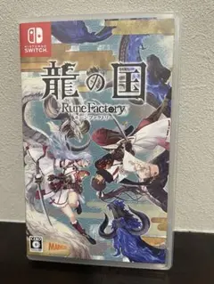 Switch 龍の国 ルーンファクトリー
