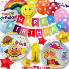 超豪華 1歳 アンパンマン バルーン 誕生日 セット ドキンちゃん バイキンマン