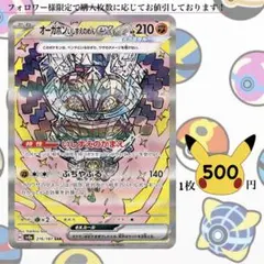 オーガポン いしずえのめんex SAR ポケモンカードバラ売り