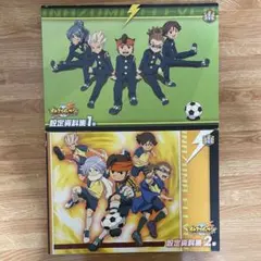 2026年最新】イナズマイレブン 設定資料集 1号の人気アイテム - メルカリ