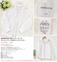 MARlED’’IRのサムネイル