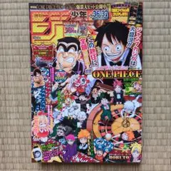 2025年最新】週刊少年ジャンプ 36 37の人気アイテム - メルカリ