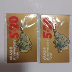 【2個セット】嵐 ARASHI 5×20 2019 東京会場限定 青 チャーム