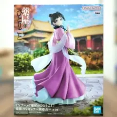 薬屋のひとりごと MAOMAO 猫猫 園遊会 フィギュア