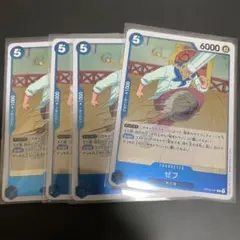 ワンピースカード　ゼフ　４枚