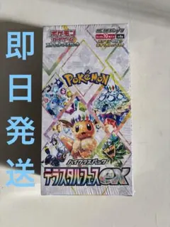 ポケモンカード テラスタルフェスex 1BOX　シュリンクつき 楽天市場】ラッピング対応 ポケモンカード ハイクラスパック
