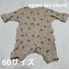 apres les cours ワッフル　ロンパース　カバーオール　60 くま