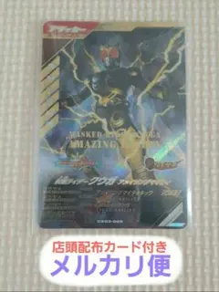 ガンバレジェンズ CX03 LR クウガ アメイジングマイティ 店頭配布 セット