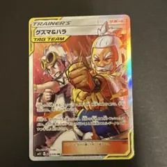 2026年最新】グズマ&ハラ srの人気アイテム - メルカリ