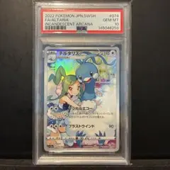 2026年最新】チルタリス chr psa10の人気アイテム - メルカリ