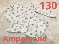 アンパサンド　パジャマ　いぬ　わんこ　130 110　姉妹