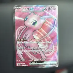 ②ミュウex SR SV2a ポケモンカード151 195/165