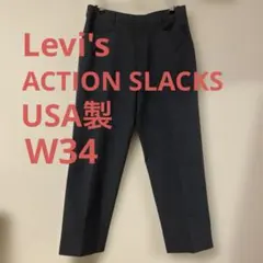 アクションスラックス