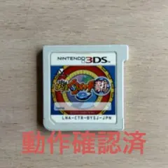 ニンテンドー3DS 妖怪ウォッチ2 真打