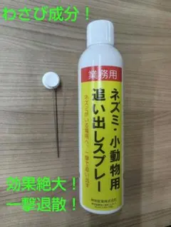 신예이 코퍼레이션 마우스/소동물 퇴치 스프레이 420ml ✕ 1병 세트