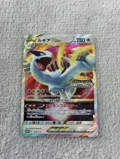 2026年最新】カード名：ルギアVSTAR ポケモンカードゲームの人気