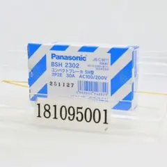 パナソニック コンパクトブレーカSH型 30A BSH2302のサムネイル