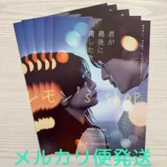 君が最後に遺した歌 ★ 道枝駿佑 出演映画 フライヤー 5部