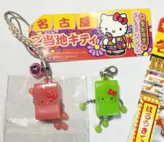 ご当地キティ 名古屋限定 ういろう 2点セット 2006年 根付マスコット