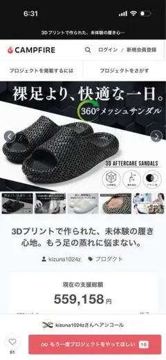 3D リカバリーサンダル ブラック