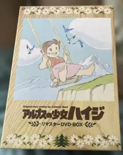 アルプスの少女ハイジ 35周年メモリアルボックス - メルカリ