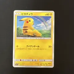 ピカチュウ SMH GXスタートデッキ 032/131 - メルカリ