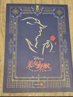 劇團四季迪士尼音樂劇手冊兩冊套組美女與野獸／小美人魚