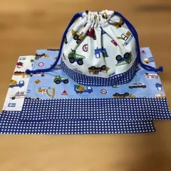 給食袋、ランチマット　セット　車　青　チェック　④