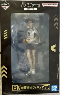 一番くじ ハイキュー!! 〜全国への道〜 B 賞 赤葦京治 フィギュア