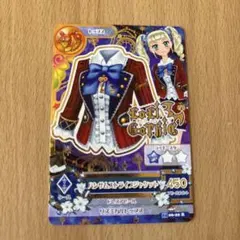 最終値下げ❕ アイカツ　ハンサムストライプジャケット 藤堂ユリカ