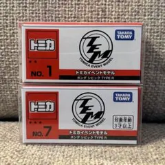 廃盤 2台セット トミカ イベントモデル ホンダ シビック TYPE R