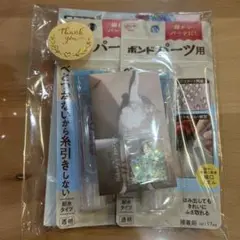 ボンドパーツ用　2本セット