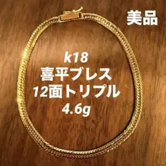 K18【貴重WG】喜平ブレス 12面トリプル カット 18cm ホワイトゴールド K18【貴重WG】喜平ブレス 12面トリプル カット 18cm ホワイトゴールド