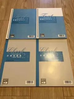 2026年最新】大原 財務諸表論 理論の人気アイテム - メルカリ