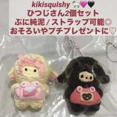kikisquishy 羊 ピンク スクイーズまとめ売り 子供 おもちゃ お揃い