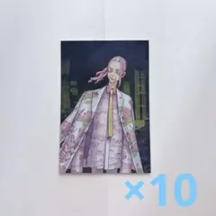 2025年最新】東京リベンジャーズ ポストカード 三途の人気アイテム