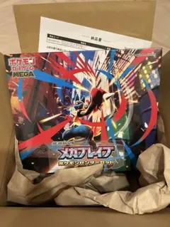 ポケモンカード MEGA拡張パック メガブレイブ BOX ポケモンセンターセット