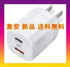 激安送料無料❗️ 折畳みプラグPD充電器 20W 2ポートType-c 急速充電器