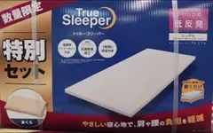 新品 トゥルースリーパー エアー シングル50mm高反発 +万能まくら