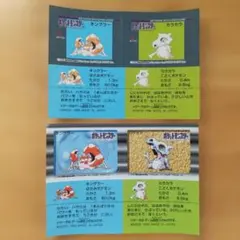 レア】 ポケモン スナックシール BANDAI 1996 ヤドン ミュウツー