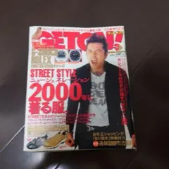 GETON! 2月号 2000年 ストリートファッション雑誌