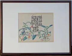 鈴木雅博 抽象画 サイン入り 額装 現代美術 絵画 約40×60cm 鈴木雅博 抽象画 サイン入り 額装 現代美術 絵画 約40×60cm - メルカリ