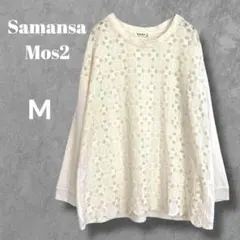 【サマンサモスモス】クルーネックレース編みシアー七分袖ニットトップスMアイボリーのサムネイル